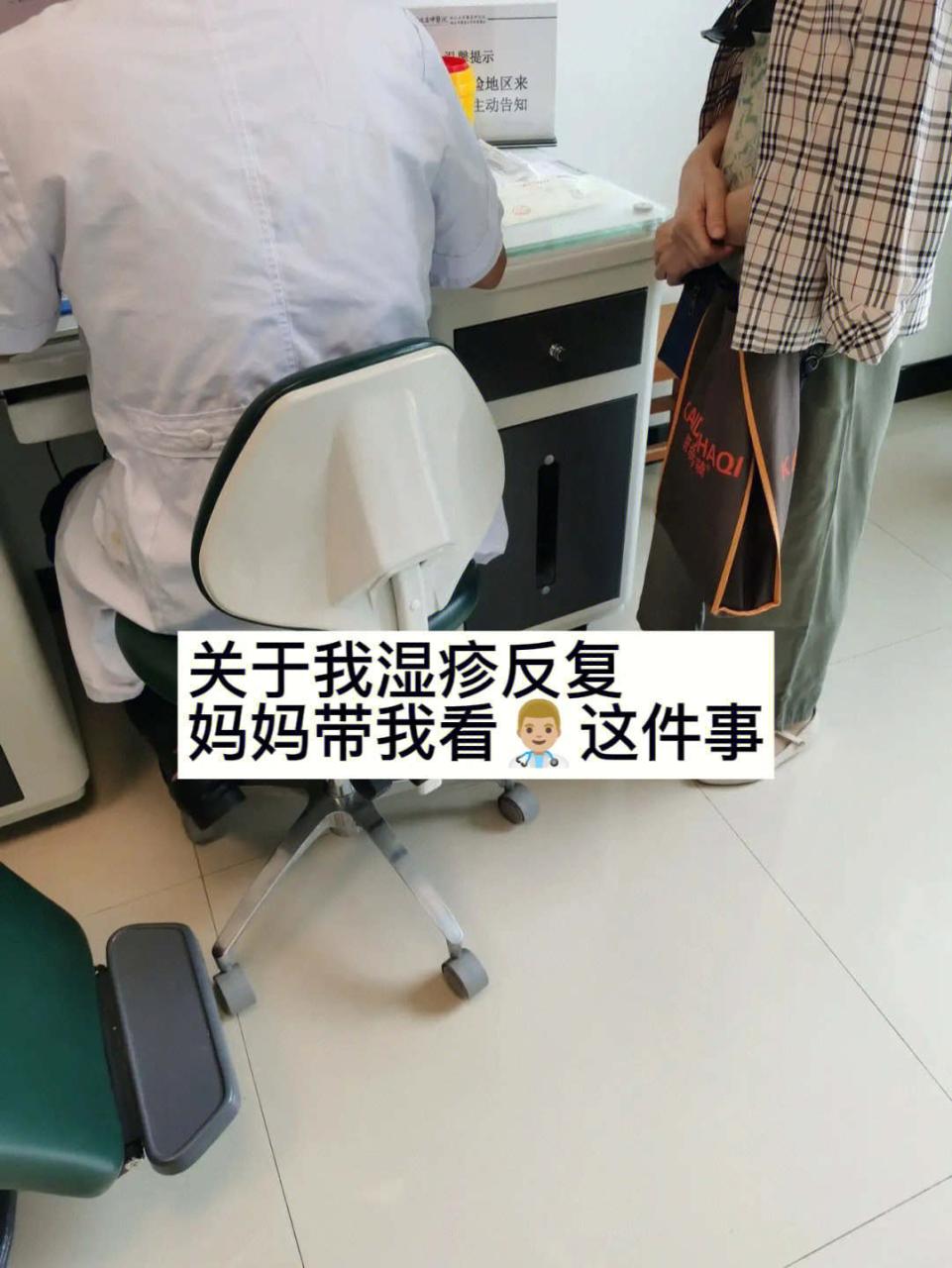 快速止痒的方法已找到！每个湿疹患者给我做好笔记！教你一招去除顽固湿疹！