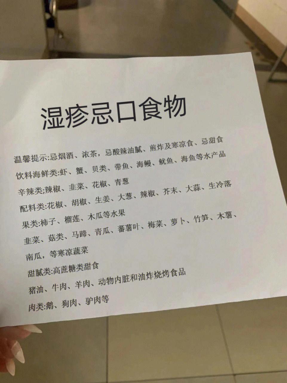 快速止痒的方法已找到！每个湿疹患者给我做好笔记！教你一招去除顽固湿疹！