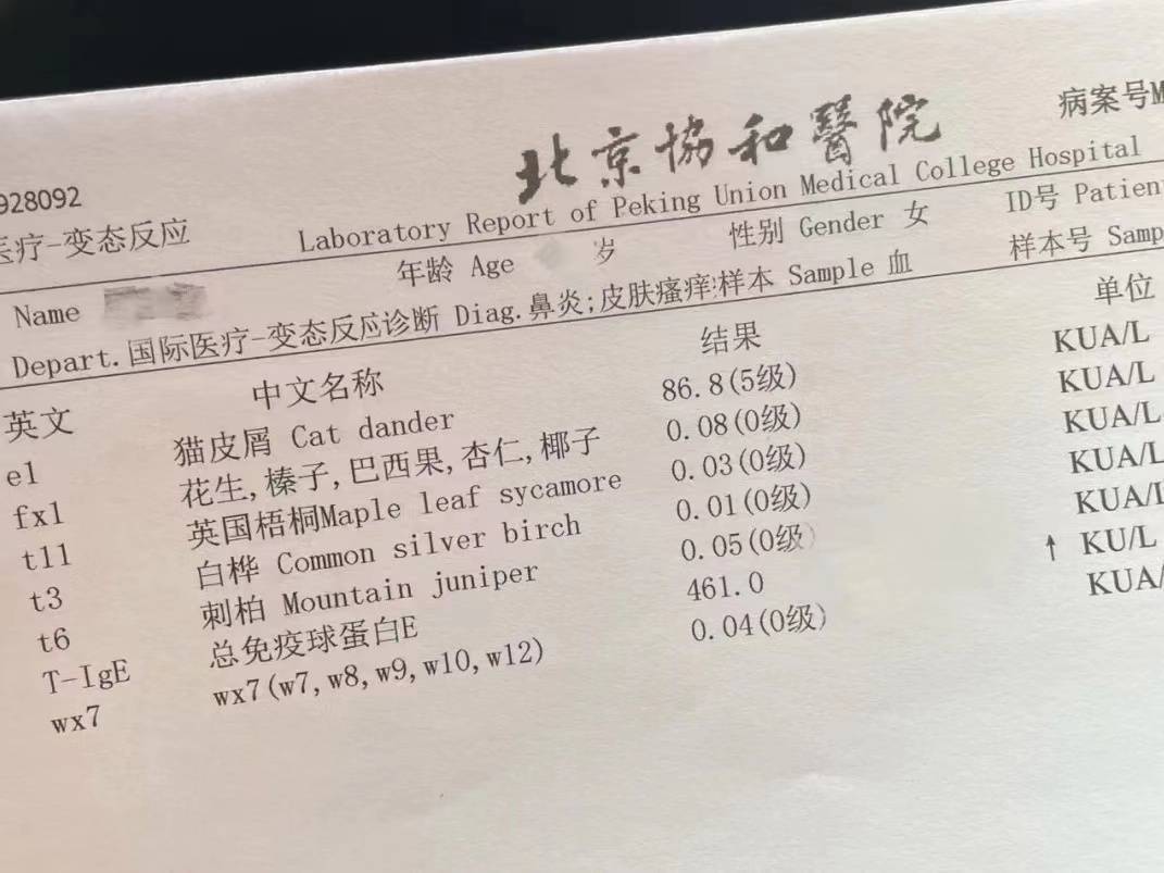 皮肤瘙痒不止？湿疹反复发做？随便教你几招！轻松去除顽固湿疹！