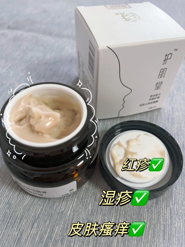 皮肤瘙痒不用慌！教你3招轻松解决湿疹！错过追悔莫及