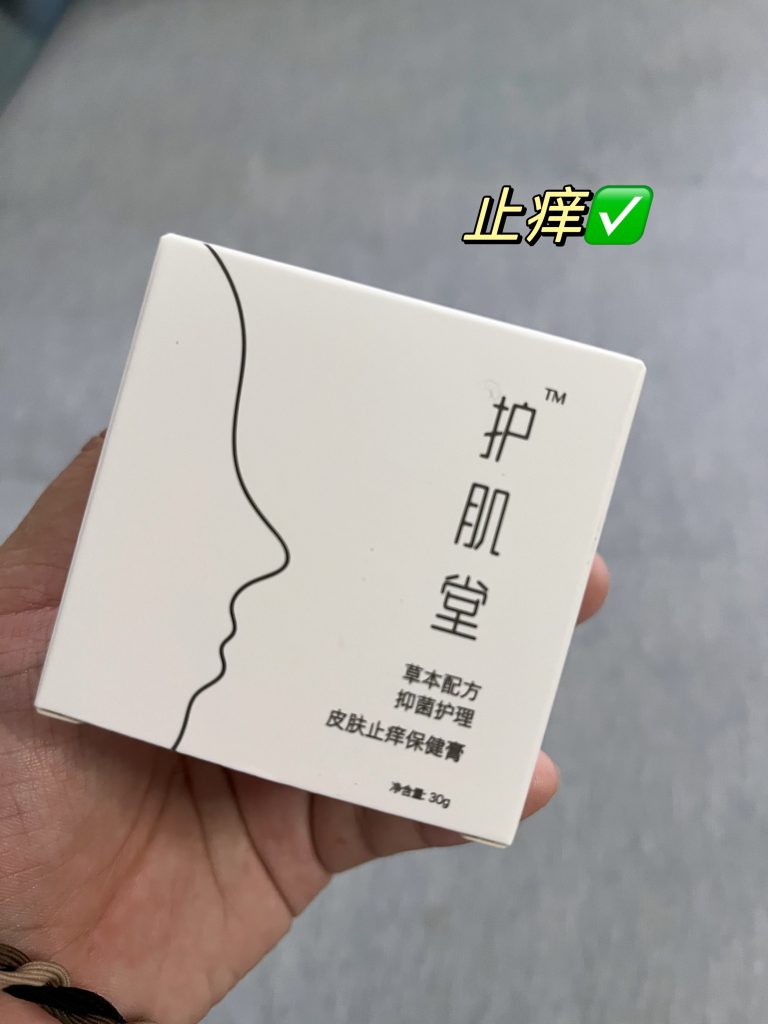 湿疹不知道怎么治的进来看！这个特效药针对消疹止痒有一手！
